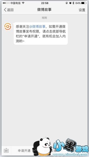 ΢��������ô��ͨ ΢���������뿪ͨ����