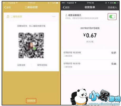 ΢���տ�����������ô���� ΢���տ���ʾ�����÷���