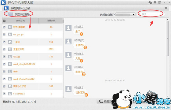 ΢����ô�ָ�ɾ���������¼