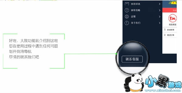 叮叮约车怎么注册 叮叮约车司机注册方法介绍 叮叮约车怎么注册 叮叮约车司机注册方法介绍