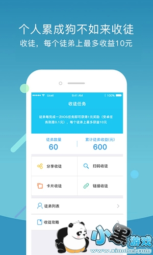小虾赚钱软件是真的吗 小虾赚钱是怎么玩的 小虾赚钱软件是真的吗 小虾赚钱是怎么玩的