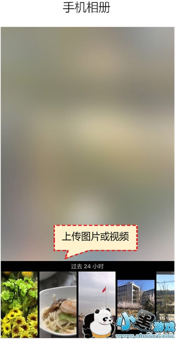 微博故事是什么功能 微博故事功能介绍 微博故事是什么功能 微博故事功能介绍