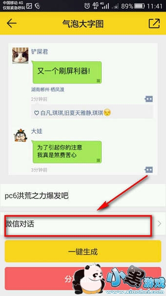 ΢������Ȧ���ݴ�����ôŪ�� ΢������Ȧ���ݴ����淨�̳�