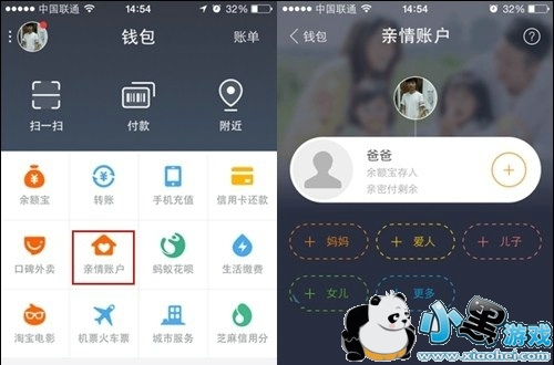 怎么查看支付宝亲情账户