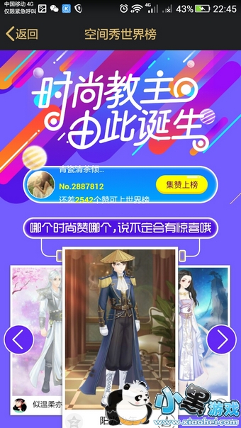 QQ空间抢占时尚圈怎么玩 QQ空间抢占时尚圈有什么用 QQ空间抢占时尚圈怎么玩 QQ空间抢占时尚圈有什么用