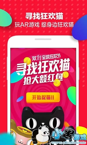 寻找狂欢猫AR是什么 天猫双十一寻找狂欢猫游戏在哪玩 寻找狂欢猫AR是什么 天猫双十一寻找狂欢猫游戏在哪玩