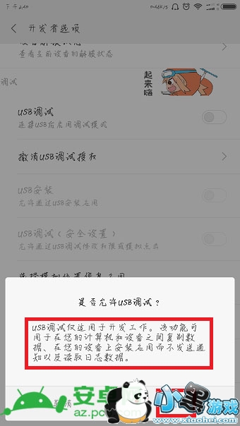 С��5c��ô��usb���Լ�С��5cusb��������