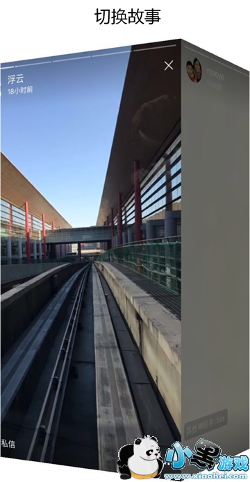 微博故事是什么功能 微博故事功能介绍 微博故事是什么功能 微博故事功能介绍