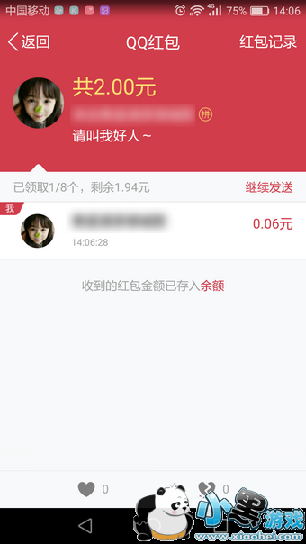 qq空间红包怎么发 qq空间怎么抢红包教程教程 qq空间红包怎么发 qq空间怎么抢红包教程教程