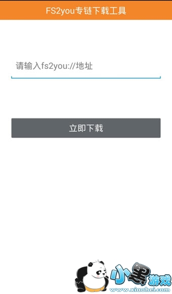 fs2you�ֻ���ô���� fs2you��ô�÷�������