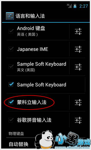�ɿ������뷨��ô�� �ɿ������뷨�ֻ���ʹ�÷���ͼ�Ľ̳�