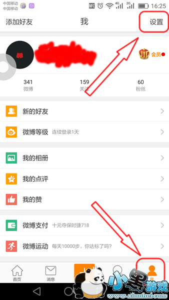 ΢����ʾ����ô������ ΢����ʾ�����ȡ�������̳�