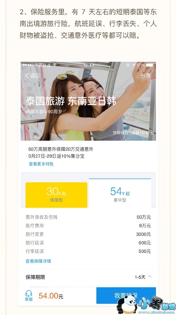 ֧����̩���������� ̩��֧������ôʹ��