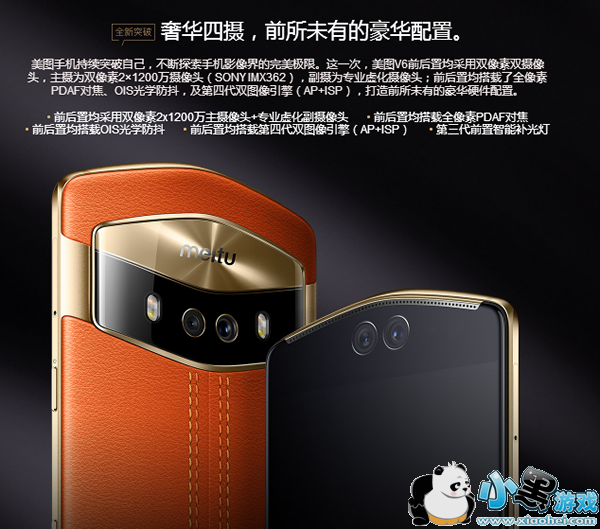 美图v6跟t8s有什么区别 美图v6跟t8s哪个好 美图v6跟t8s有什么区别 美图v6跟t8s哪个好