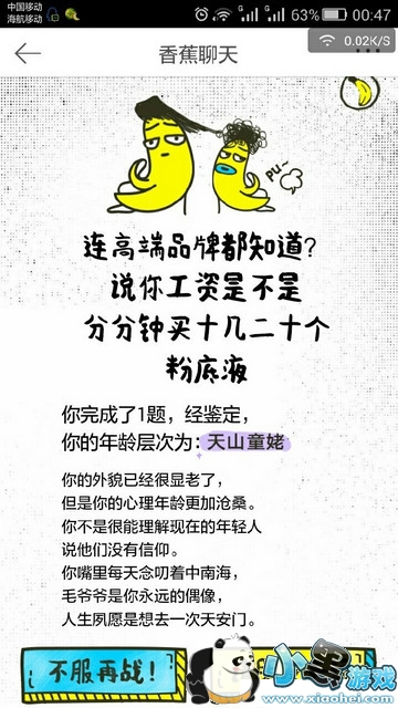 �㻹��������Ϸ��ô�棿�㻹��������Ϸ�𰸻���