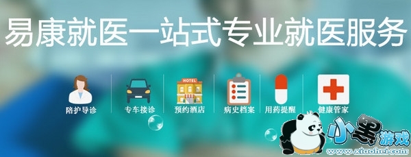 �׿���ҽapp��ô��_�׿���ҽapp��ҽ������ʲô��