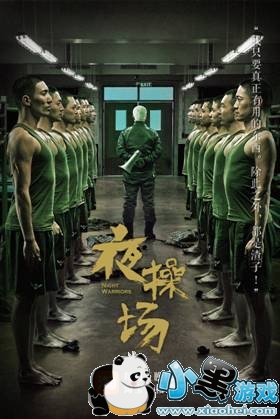 淘宝夜操场是什么意思 淘宝二楼夜操场是什么 淘宝夜操场是什么意思 淘宝二楼夜操场是什么