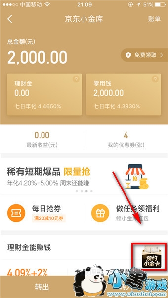 ����С����ô���� ����С�������ÿ���