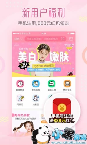 ����app������ ����app��ô��