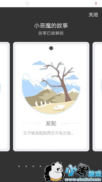 ������С��ħ�Ĺ�����ʲô ������С��ħ�Ĺ��½���