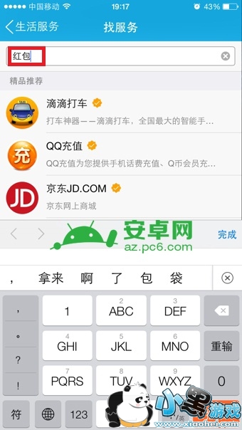 �ֻ�QQ��ô�����