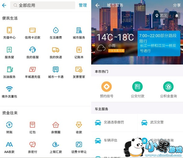 怎么办理电子身份证 电子身份证办理流程 怎么办理电子身份证 电子身份证办理流程