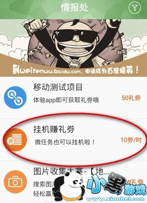 �ٶ�΢������׬����Ǯ �ٶ�΢������ô׬Ǯ