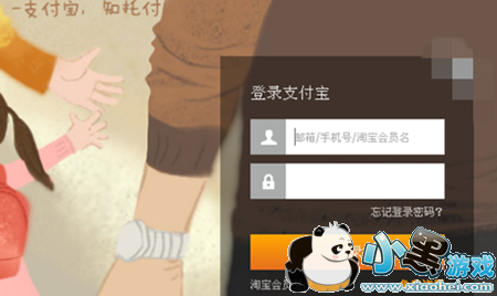 蚂蚁花呗怎么开通 蚂蚁花呗开通方法图文教程 蚂蚁花呗怎么开通 蚂蚁花呗开通方法图文教程