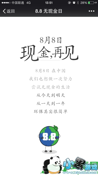 ΢�����ֽ��ն�ά��������,΢�����ֽ���������ֽ�ȯ��ȡ