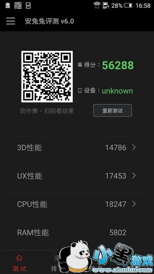 HTC ONE X9详细图文评测 HTC ONE X9详细图文评测