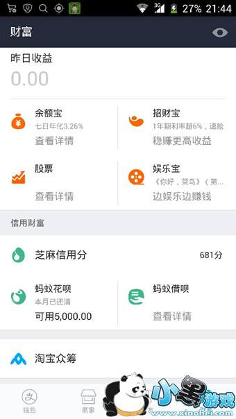 支付宝蚂蚁借呗在哪里 蚂蚁借呗怎么开通 支付宝蚂蚁借呗在哪里 蚂蚁借呗怎么开通
