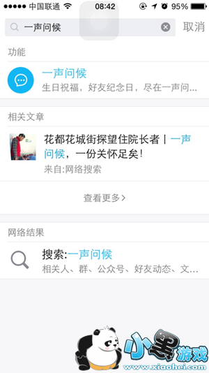 QQ���Ѽ����������￴ �ֻ�QQ���Ѽ�����������