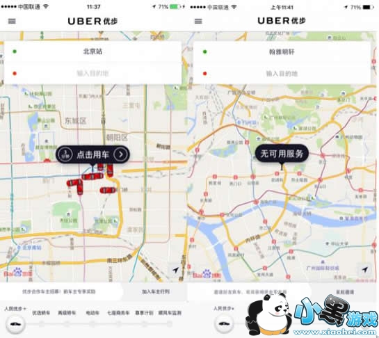 �Ų��εΰ���ô�� Uber�εΰ�����Щ�¹���
