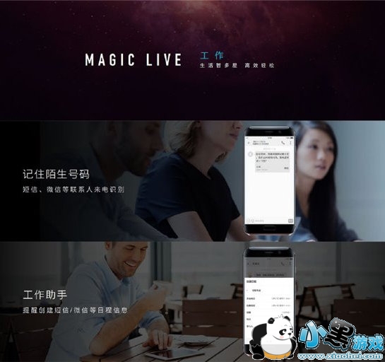 ��Ϊ��ҫMagicδ���ֻ���ô�� ��ҫMagic��vivo Xplay6�ĸ���