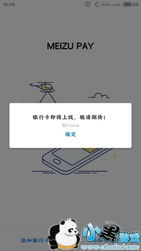 ����meizu pay��ʲô ����pay��ô��