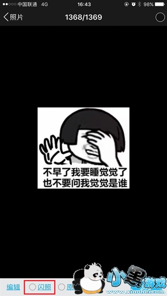 �ֻ�QQ�������� QQ������ô��