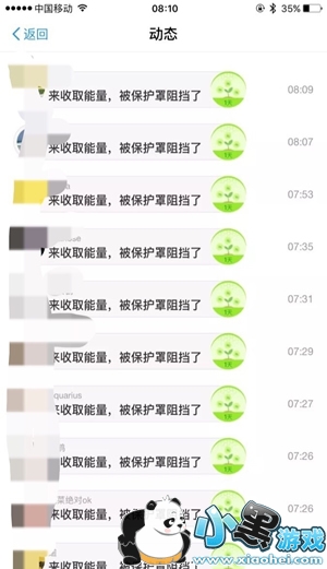 蚂蚁森林保护罩在哪 能量保护罩怎么打开 蚂蚁森林保护罩在哪 能量保护罩怎么打开