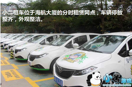 С���⳵��ô�� С���⳵Ѻ��۸����ô����