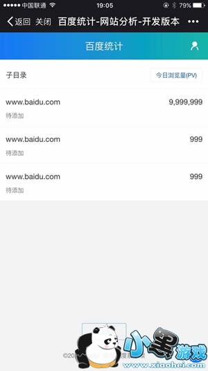 �ٶ�ͳ��΢�Ű���ô�� �ٶ�ͳ��΢�Ű������