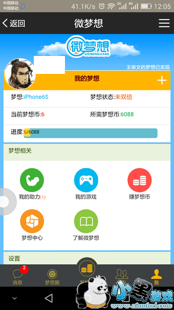 ΢�����Ŷ������Ǽ� ΢����app�������