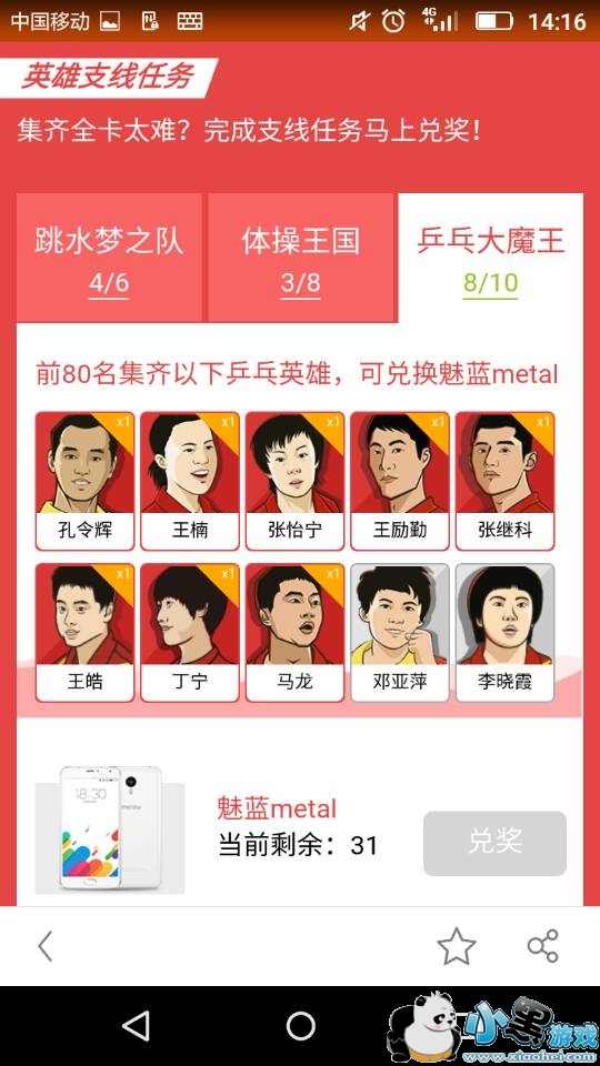 UC������Ӣ�ۿ���ʲô�� UC����Ӣ�ۼ������ɷ���