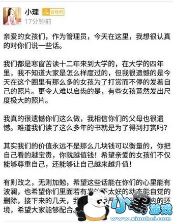 ֧�����罻Ȧ������ ֧�����罻Ȧ��ô��