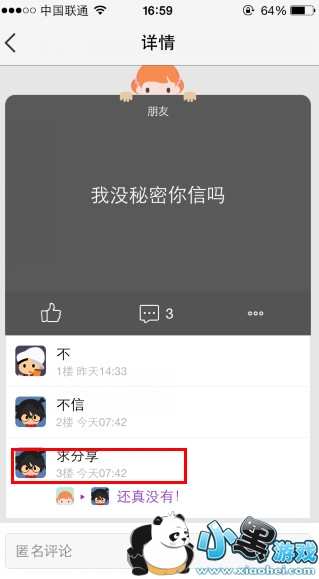 qq�ռ���ѵ�������ô����˭���� ���ѵ��������Լ��ĺ�����