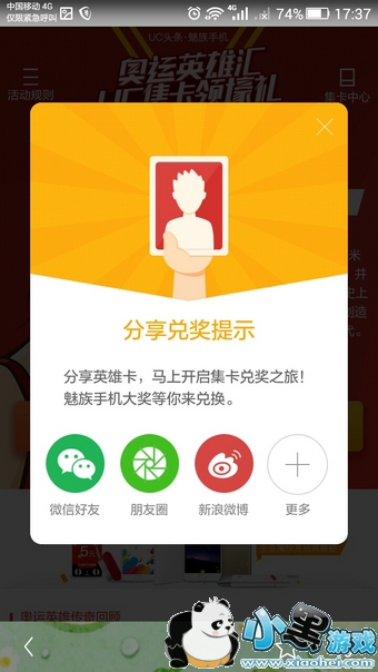 uc����Ӣ�ۼ�����ô��ȡ uc����Ӣ�ۿ��м�����