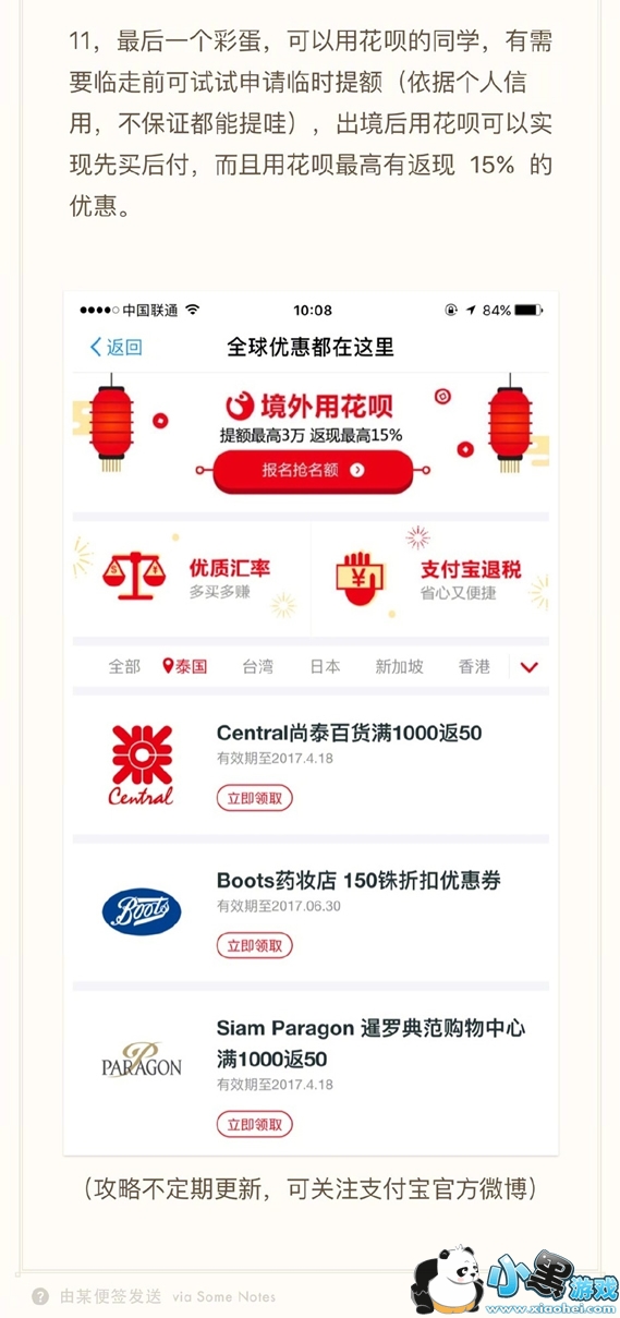 ֧����̩���������� ̩��֧������ôʹ��