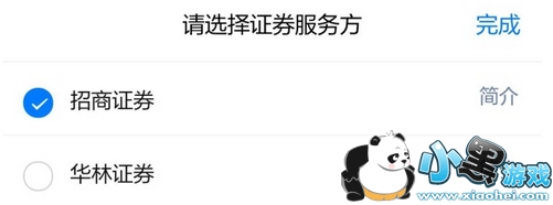 腾讯微证券炒股安全吗 腾讯微证券手续费 腾讯微证券炒股安全吗 腾讯微证券手续费