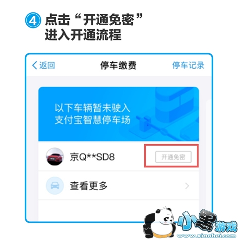什么是无感支付 无感支付怎么用 什么是无感支付 无感支付怎么用