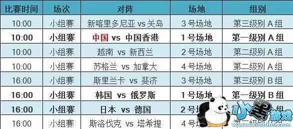 2017�յ��������� �յ�����2017ֱ��ʱ��