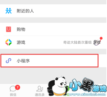 免费小游戏不需要登录 小程序 288c843d8931f83f7247407623820615.png