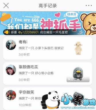 ΢��ץ���޴򲻿���ô�� ΢��ץ������ô��